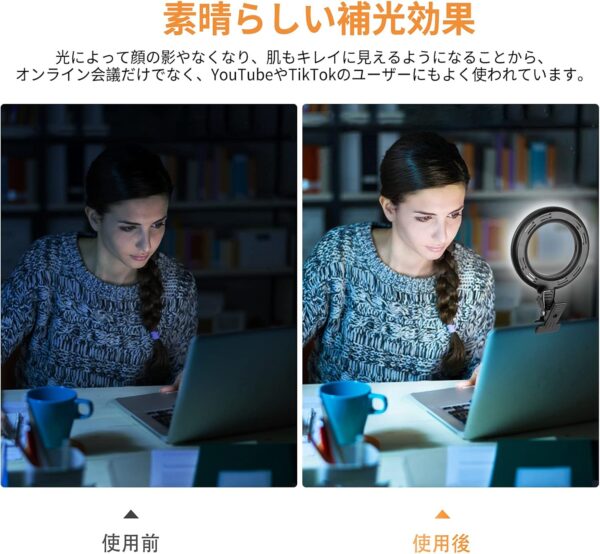 補光