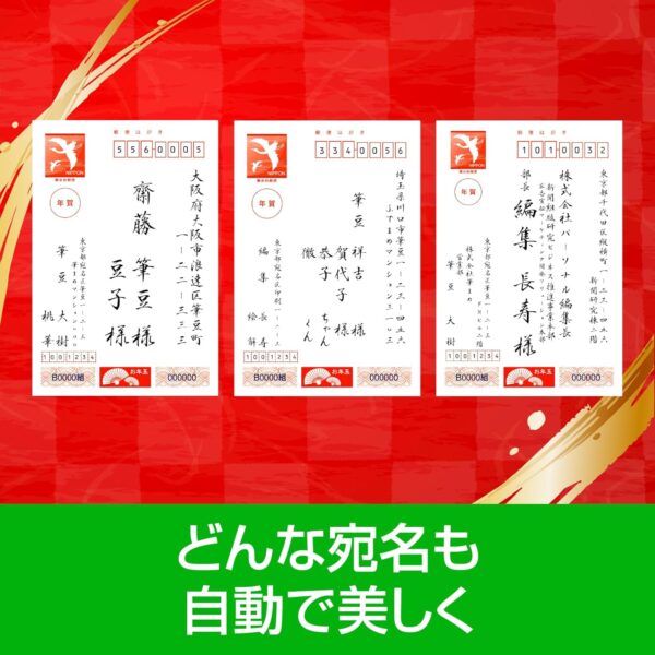 宛名