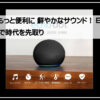 エコードット