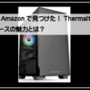 テレースS100