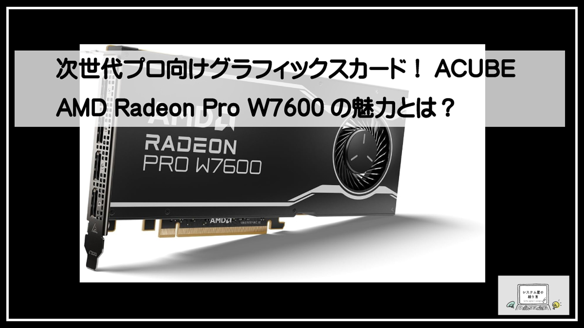 エーエムディー７６００
