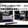アスロックＸ８７０