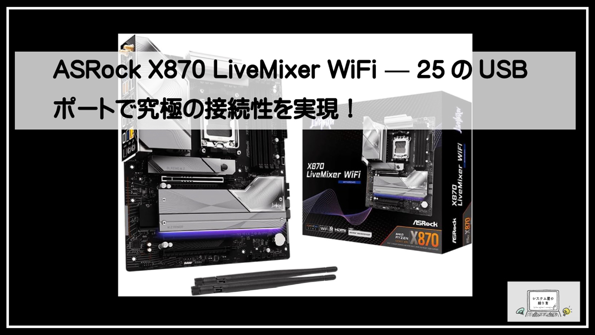 アスロックＸ８７０
