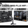 エイスースＢ８５０