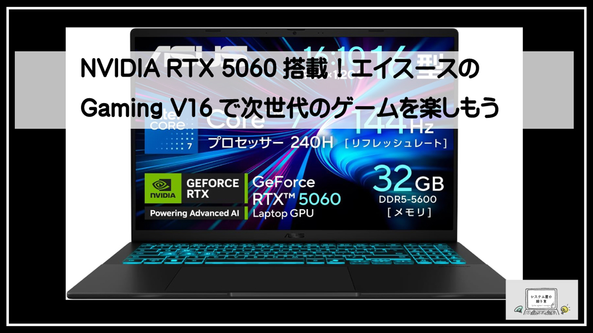 エイスースゲーミング