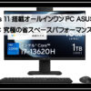 エイスースＰＣ
