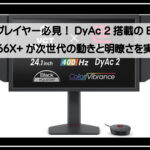 ベンキューモニター