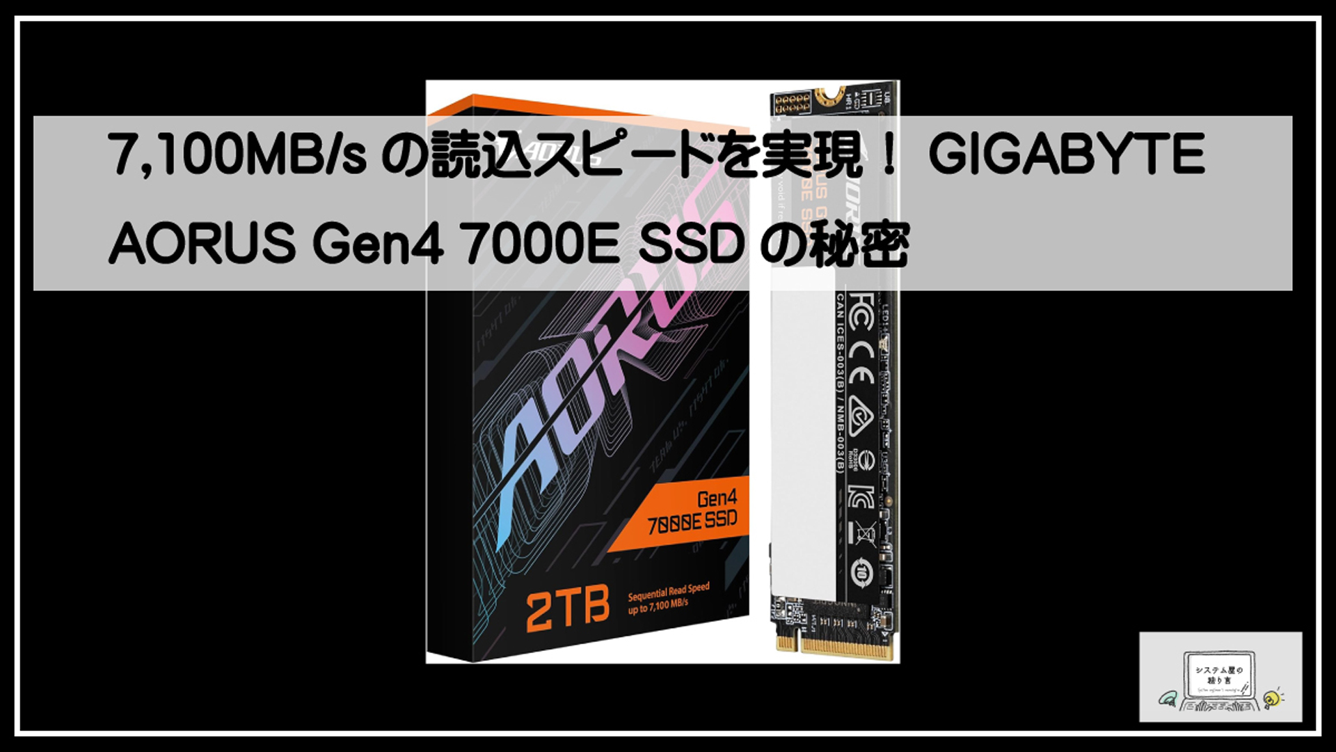 ギガバイト７０００Ｅ