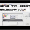 ブラザーＳＰ１