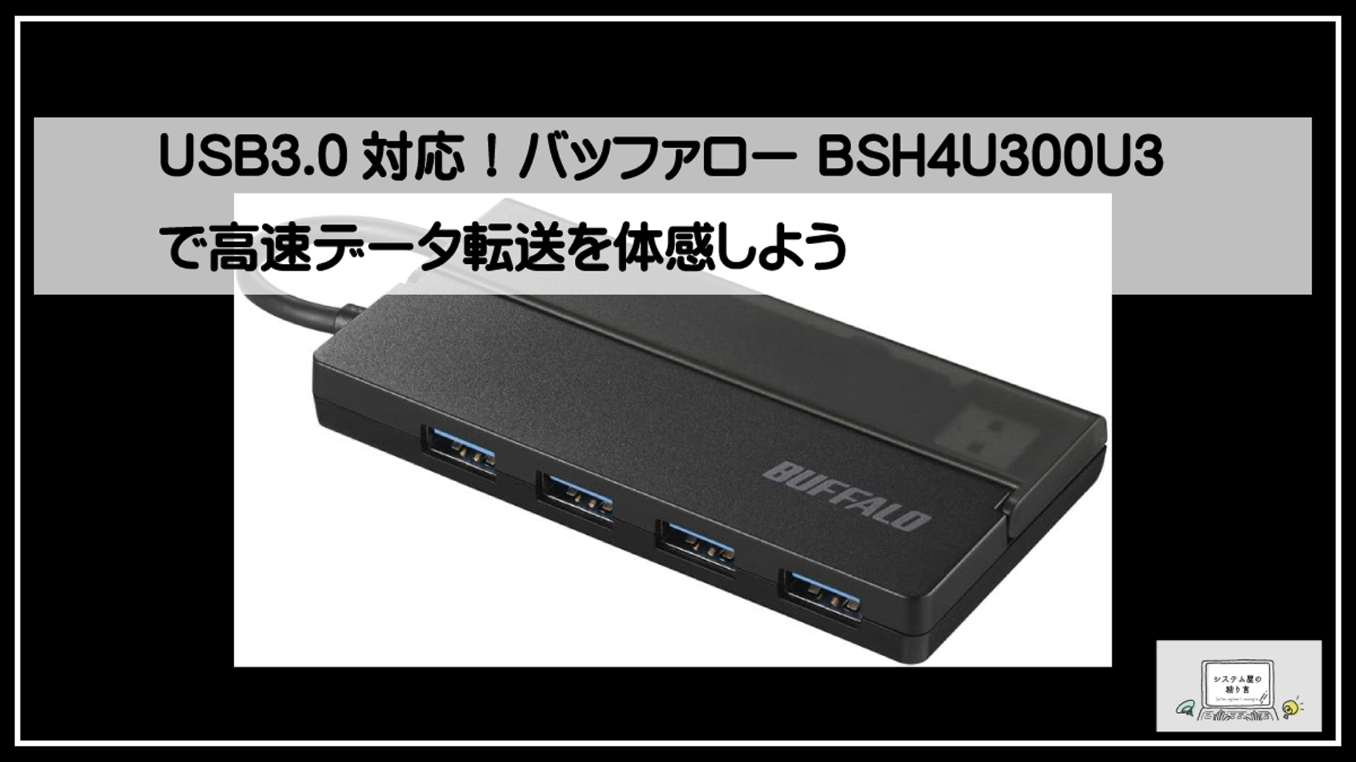 バッファローバブ