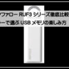 バッファローＲｕｆ