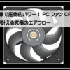 ＣＰＳファン