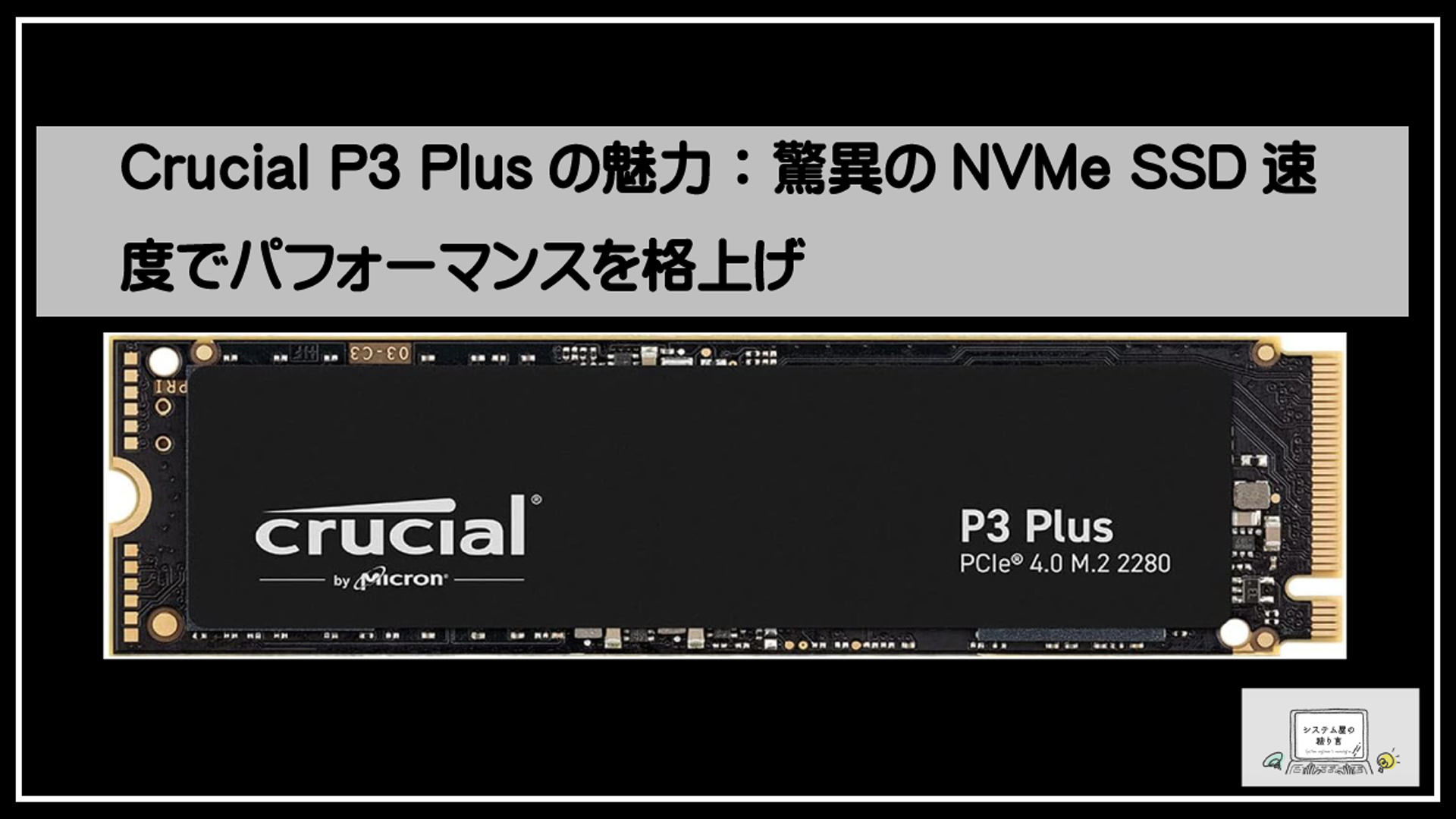 クラシアルＰ３