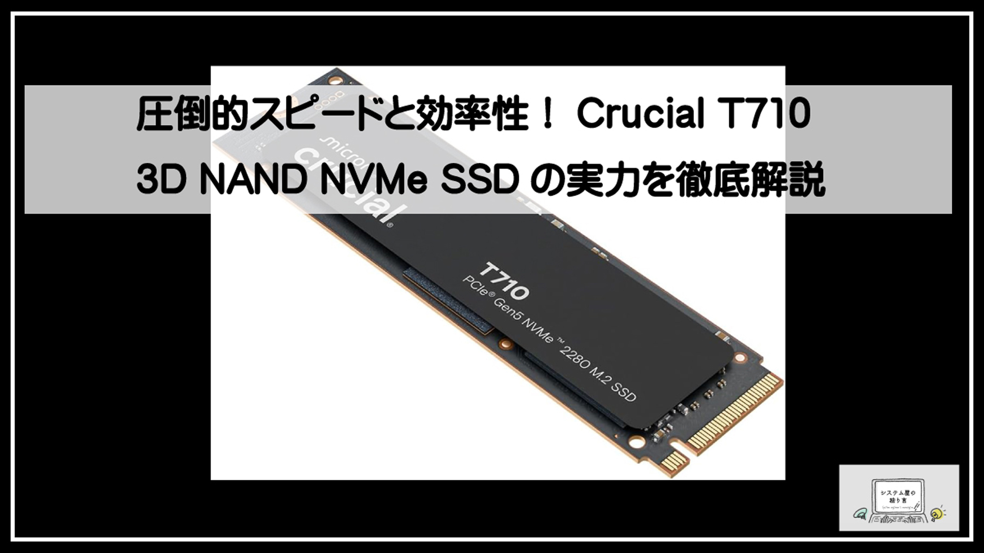 Ｔ７１０