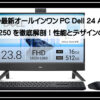 デルオールイン