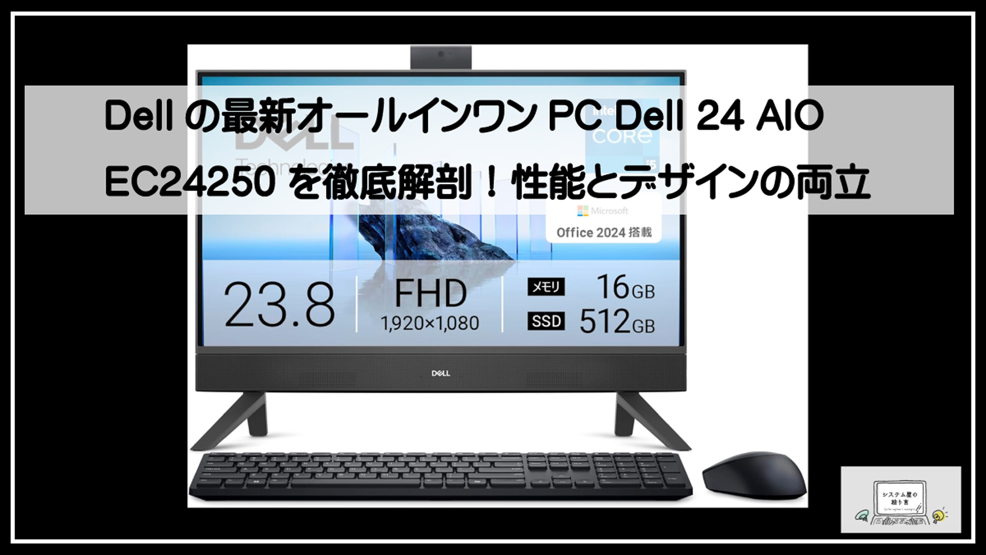 デルオールイン