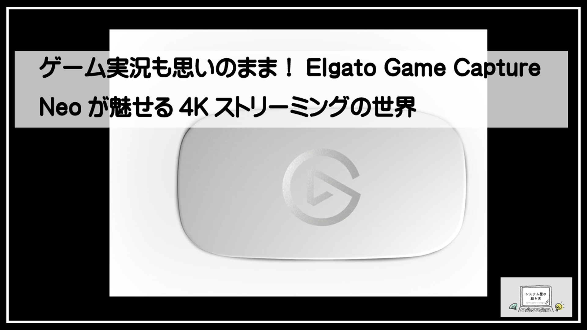 エルガロゲーム