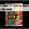 筆まめ３６