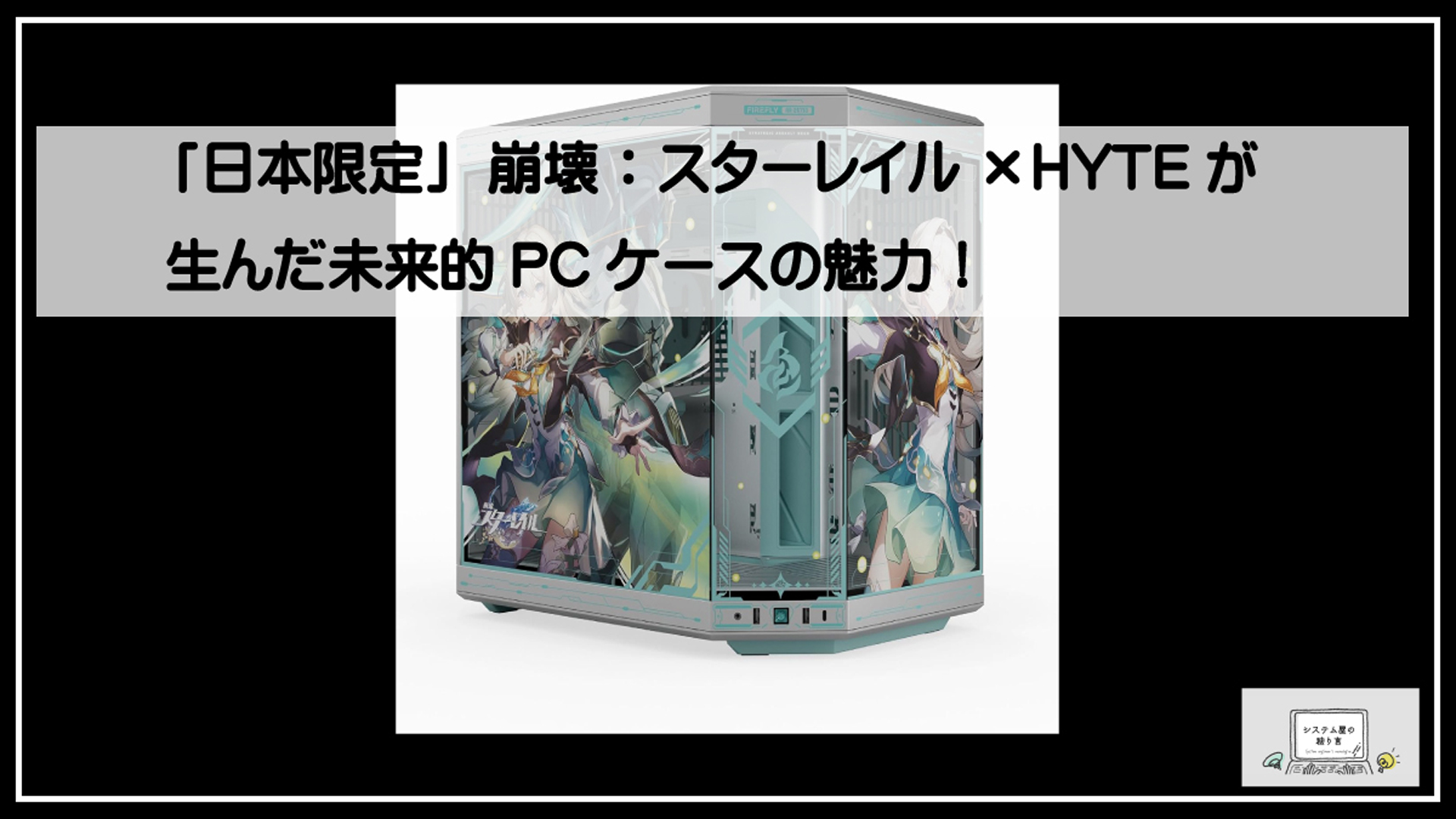 日本限定モデル