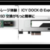 ＳＳＤドック