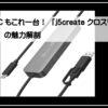 Ｊ５クリエート