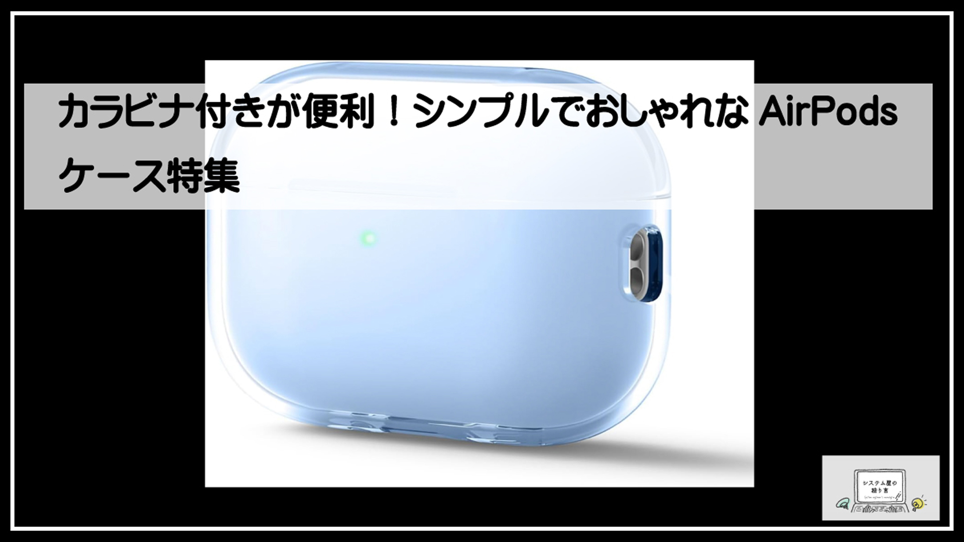ｉＰｏｄケース