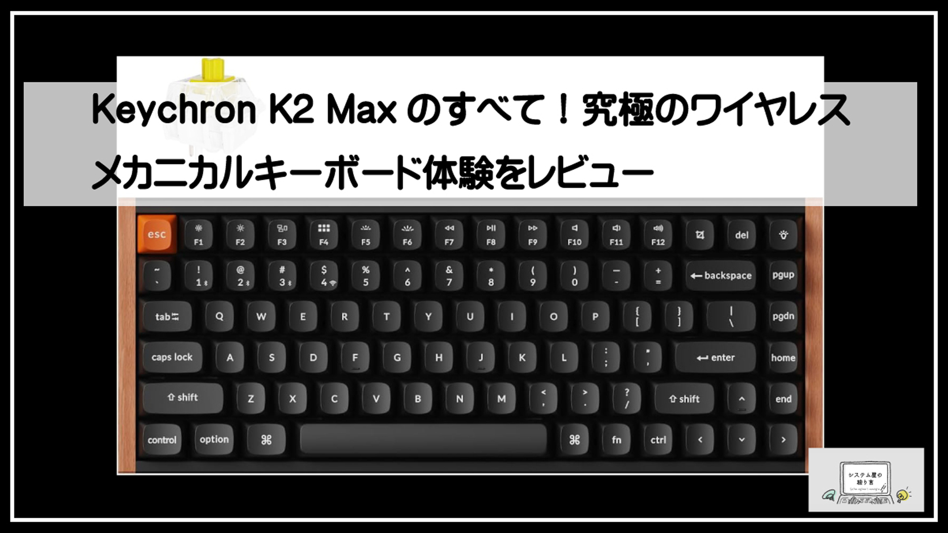 最新キーボード