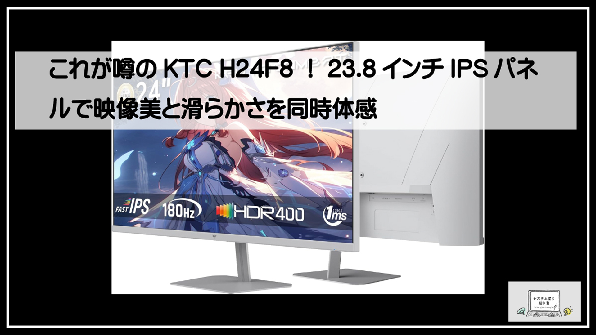 ＫＴＣディスプレイ