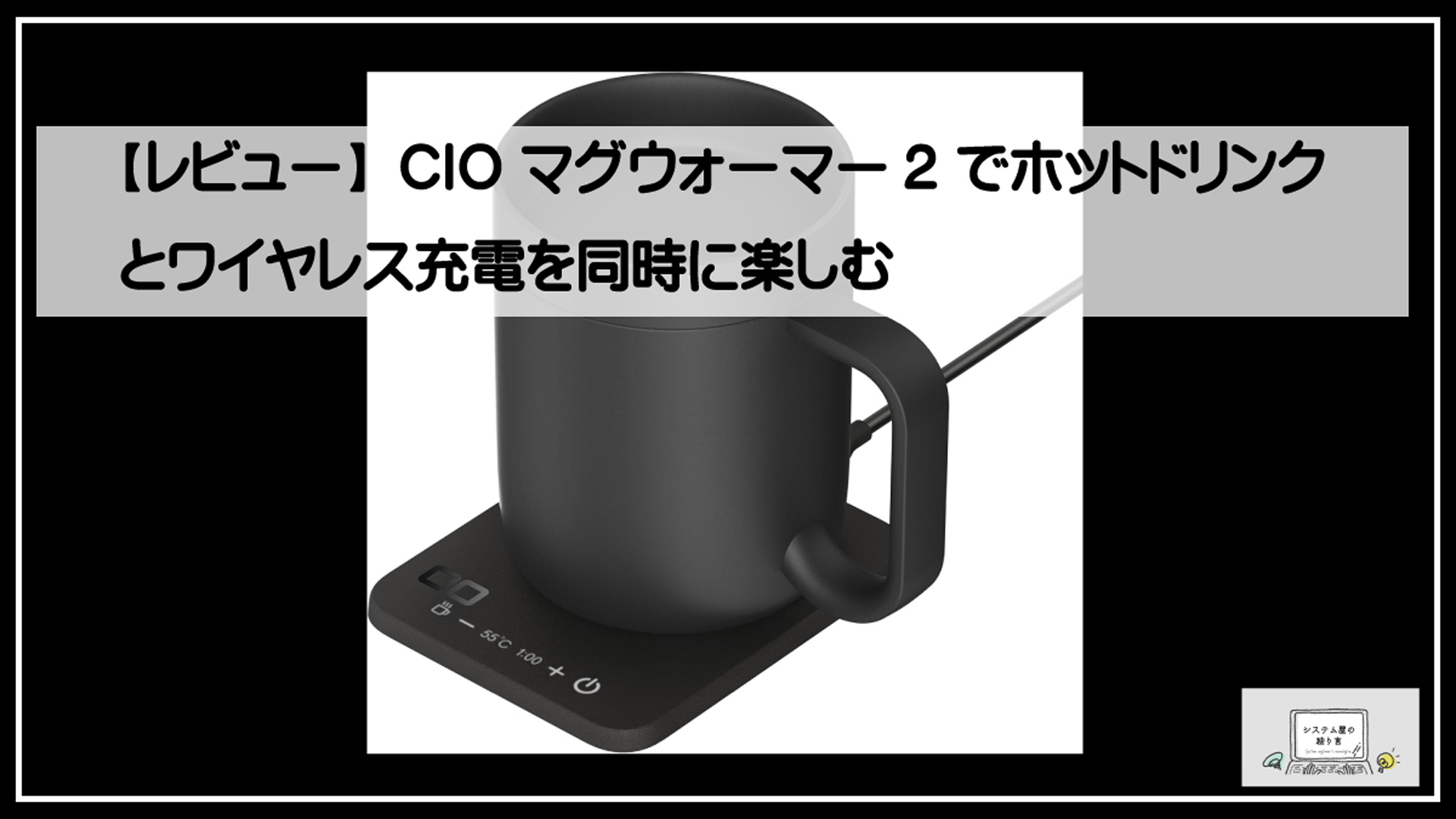 ホットウォーマー