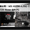 ＭＳＩマザー