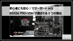 msi-b5501920-300x169.jpg