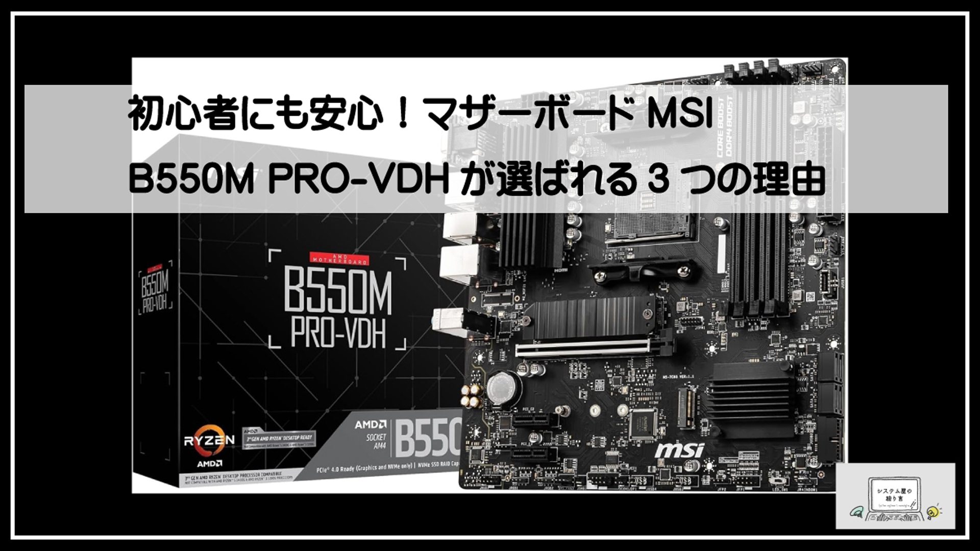 ＭＳＩマザーボード