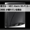 ＮＥＣルーター