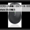 ロジテックマウス
