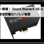 サインドブラスター