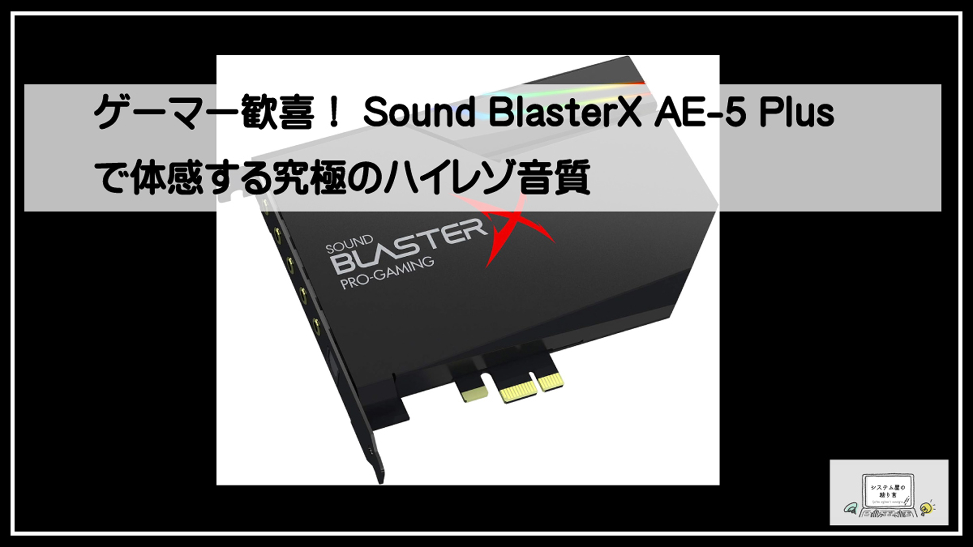 サインドブラスター