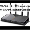 テーピーリンク３６００