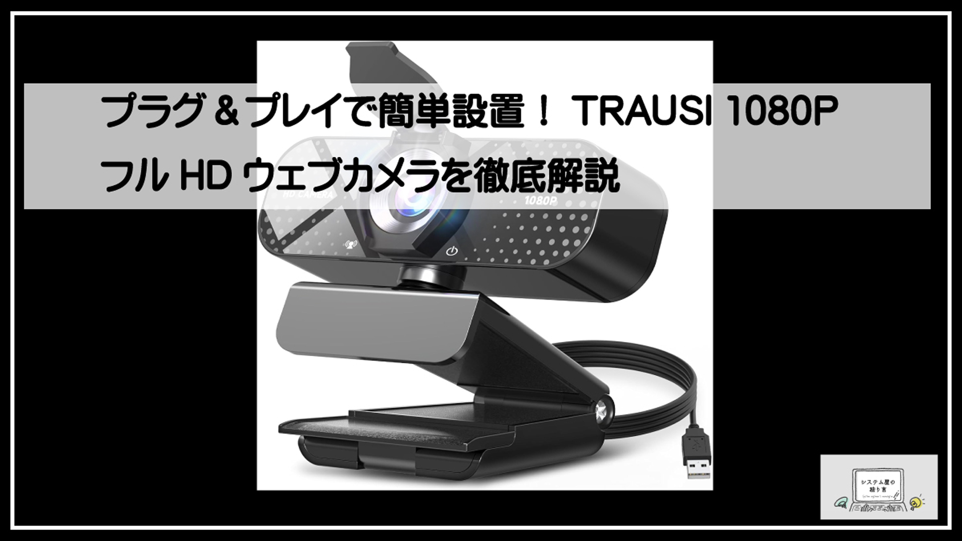 ツラスイｗｅｂカメラ