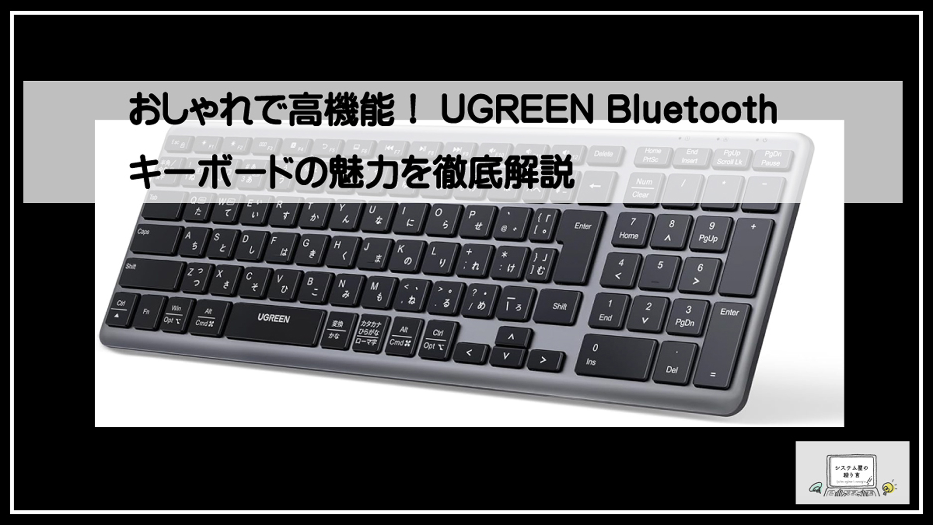 キーボード