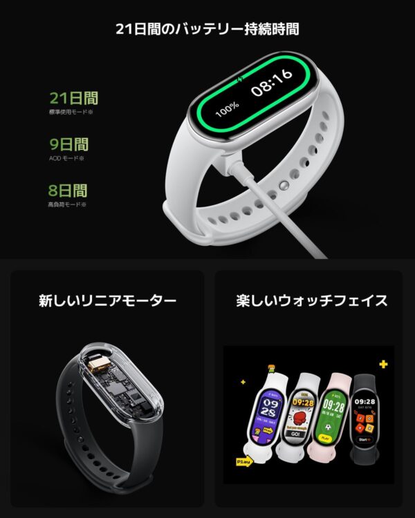 バッテリー
