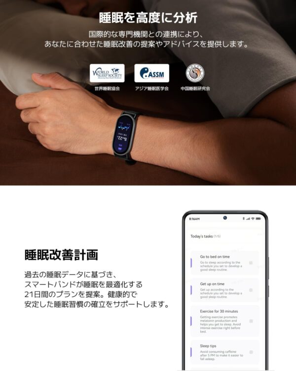 睡眠