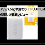 フジチェキプリ