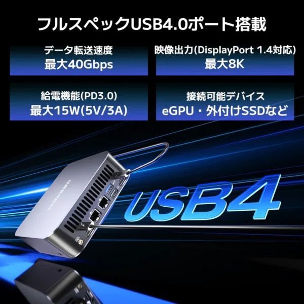 USB