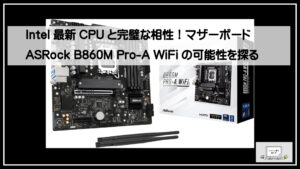 intek-asrock-b860mpro1920-