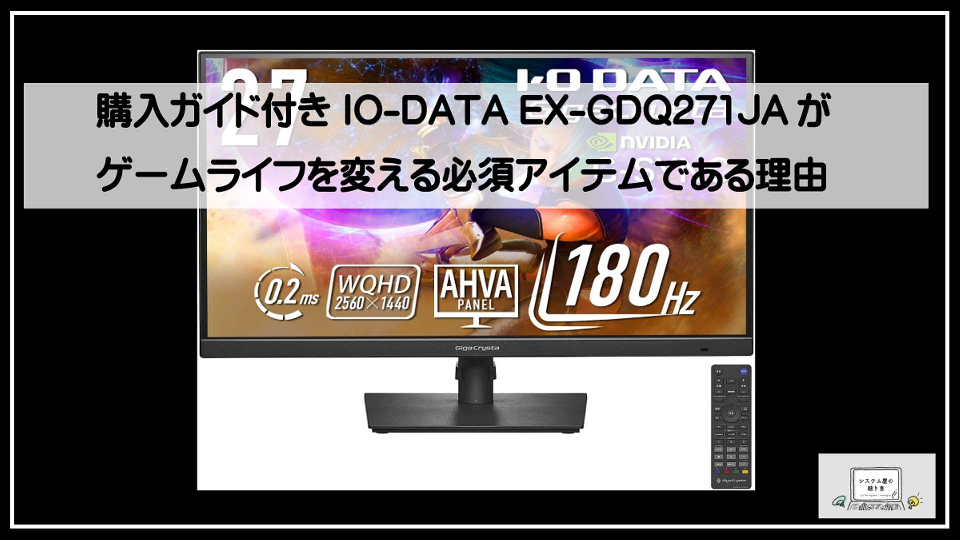 アイオーデータセール