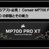 ＭＰ７００ーｓｓｄ