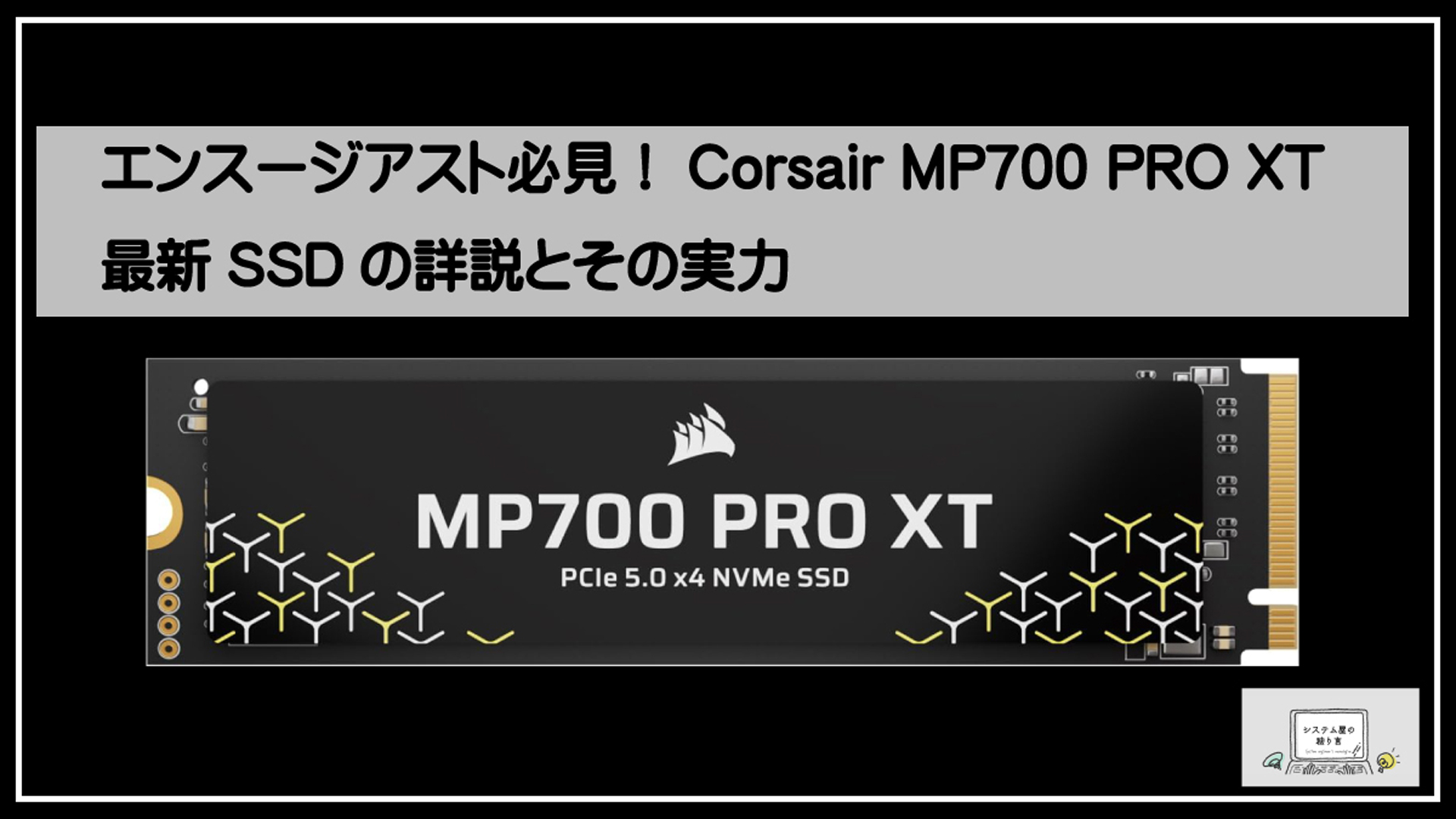 ＭＰ７００ーｓｓｄ