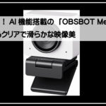 ＯＢＳボット