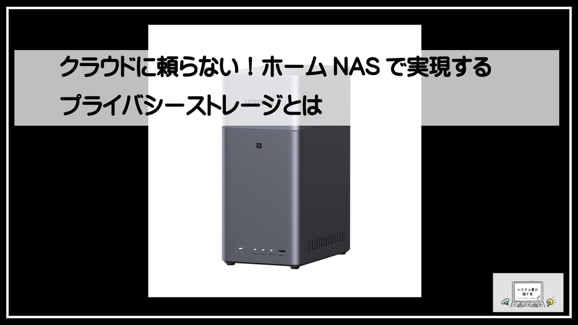 ユーグリーンナス