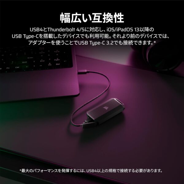 互換